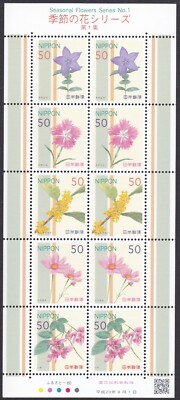 ja0949) Japan 2011 seasonal flowers No.1 50y MNH | eBay