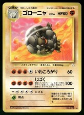 1997 Moderately Played Pokemon Golem No. 076 Fossil Set Japanese