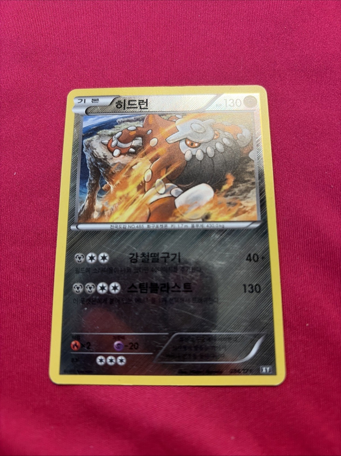Heatran (Mirror Holofoil) 084/171 Sm: the Best of Xy Holo Korean