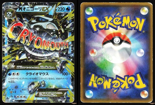 M GLALIE-EX 015/059 - HP - XY8BB BLUE SHOCK JAPANESE POKEMON CARD