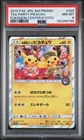 2019 POKEMON JAPANESE SM PROMO POKEMON CENTER KYOTO #325 TEA PARTY PIKACHU PSA 8