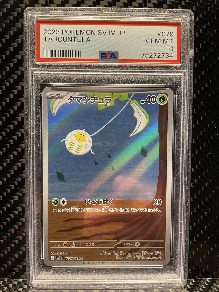 PSA 10 TAROUNTULA 079/078 Art Rare 2023 Japanese SV1V Violet PSA 10 TAROUNTULA 079/078 Art Rare 2023 Japanese SV1V Violet