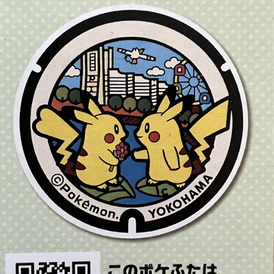 小物 poke Pokemon 2020 Manhole Poké Lid Round Large Pikachu Yokohama 20” In