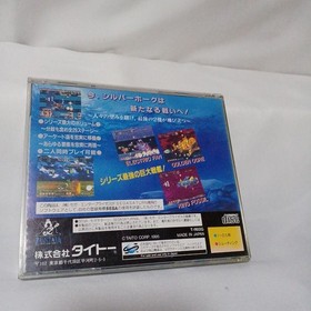 Sega Saturn (Darius Gaiden) Japanese version 19a