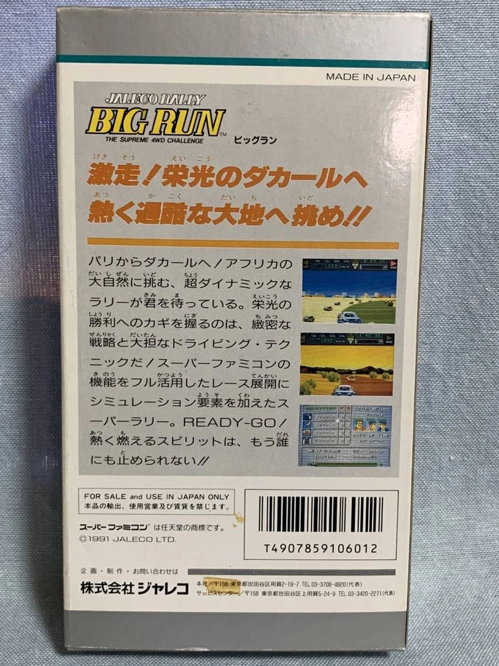 SFC BIG RUN Japanese Super Famicom New - Image 2 of 4