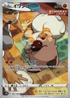 Rockruff - Character Rare S8b: VMAX Climax 202/184 NM