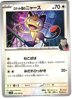 Team Rocket's Meowth 78/98 Pokemon SV10: Glory of Team Rocket