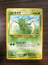 SEE PICTURES Scyther Neo Discovery Set Japanese WOTC NM-MINT CONDITION