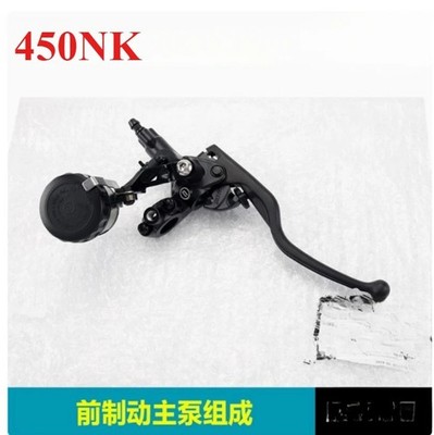 For CFMOTO 450NK CF400-7 Hand Brake Master Pump Front Brake Pump Handle Assembly