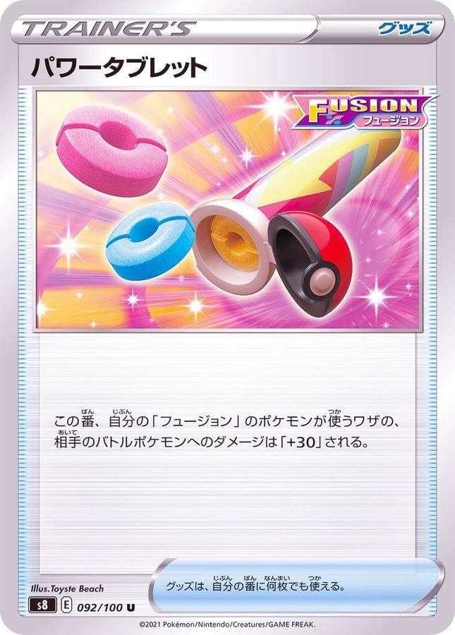 Pokemon Card Power Tablet U 092/100 s8 Fusion Arts Japanese