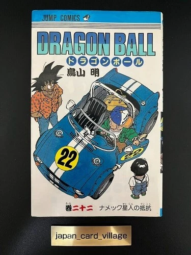 Primera impresión Dragon Ball Vol. 22 cómic manga japonés Akira Toriyama