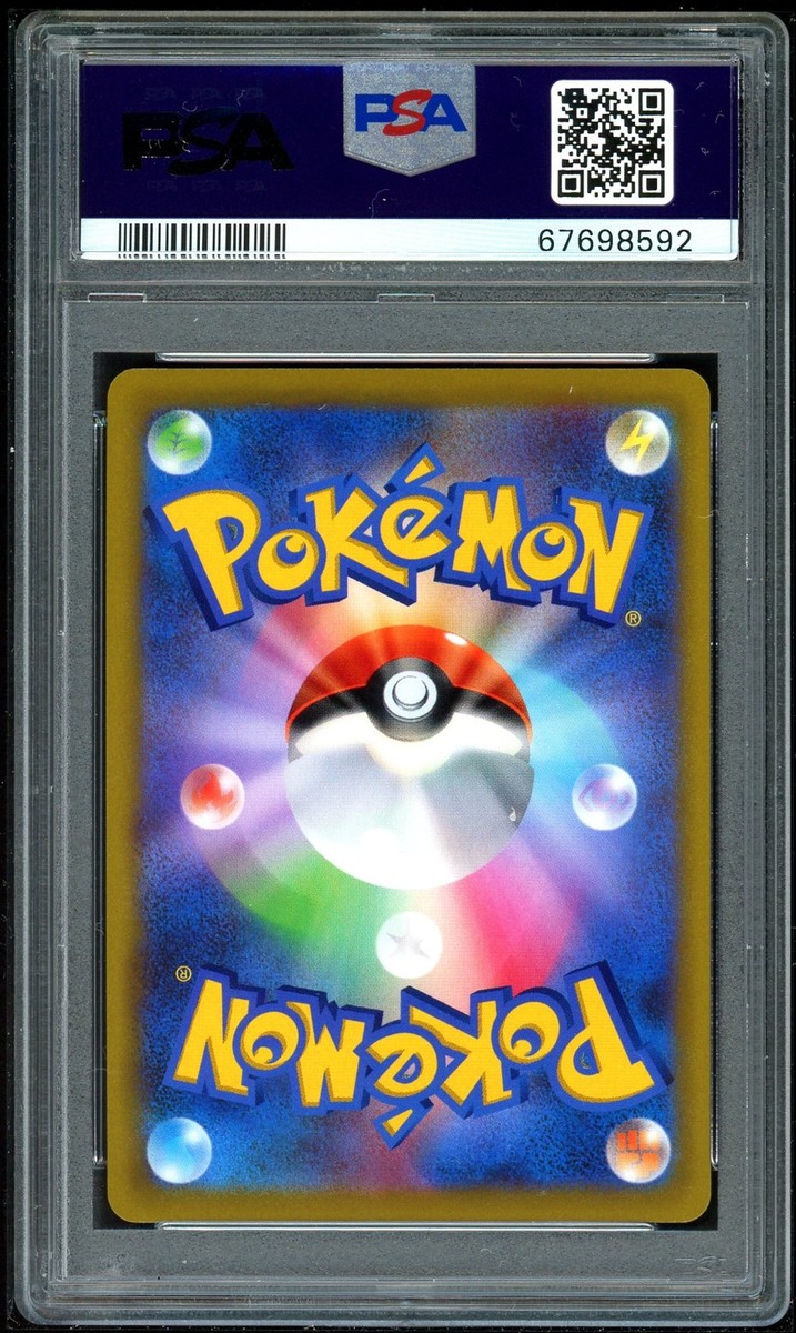 ライチュウ PROMO PSA9 Pokemon Japanese Promo S 265/S-P Pikachu Vmax SWSH286 Card 2022