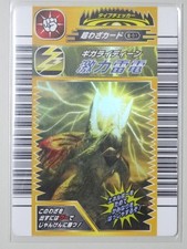 Dinosaur King 1st Phase Period Giga Rydeen Super Skill Foil Rare Card 2005 Sega