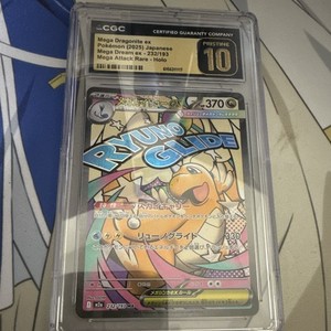 完美品 CGC 10 + グリーンの戦略 SR 50 PRISTIN 完美品 CGC 10 +