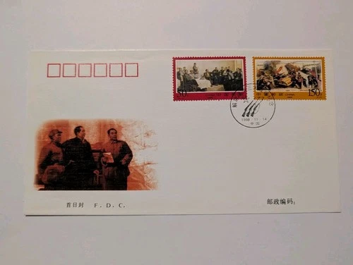 China First Day Cover FDC 1998 from 1 Euro