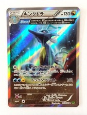 Kingdra #53 Prices | Pokemon Japanese Tidal Storm | Pokemon Cards