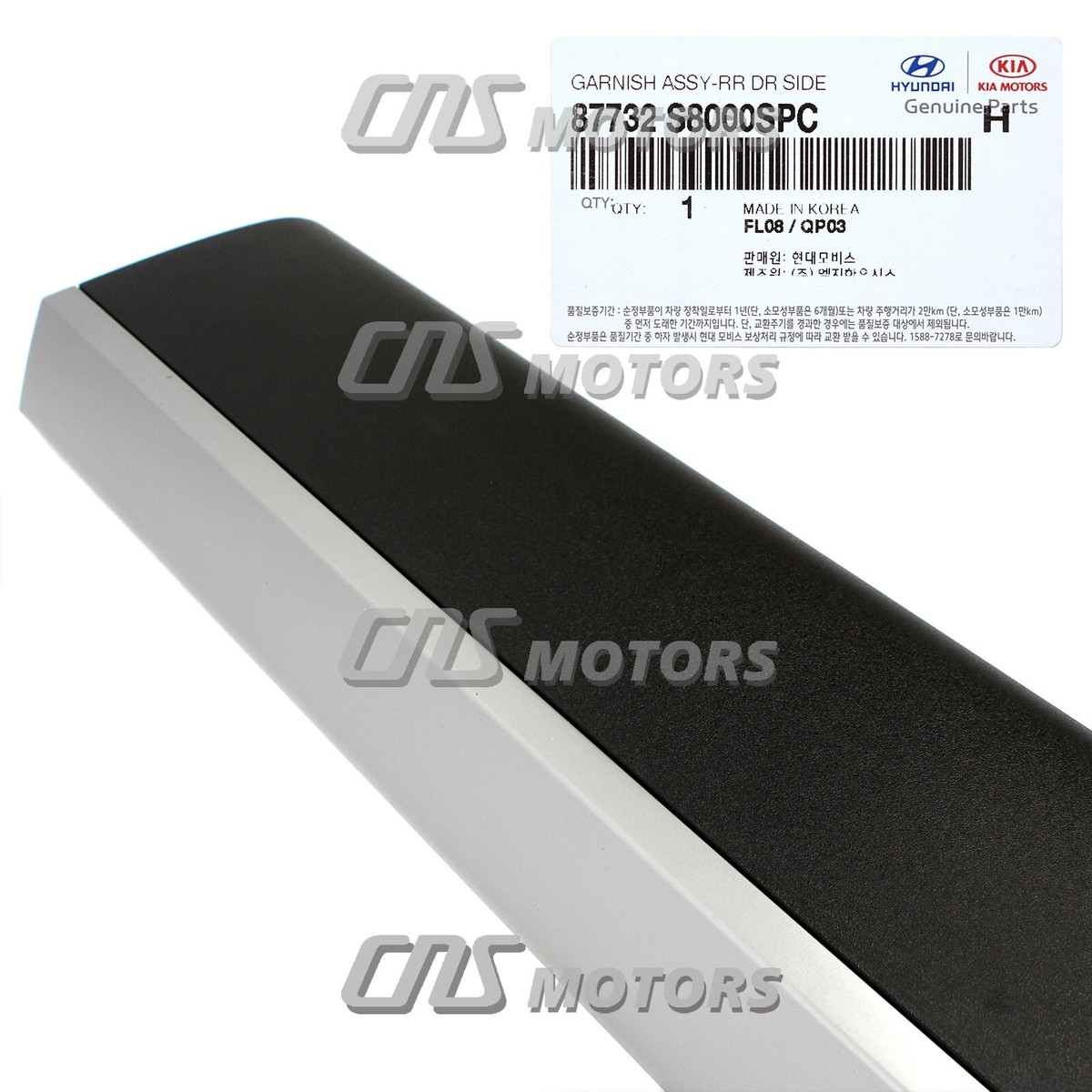 ⭐GENUINE⭐ Rear Door Lower Molding RIGHT RH for 2020-2024