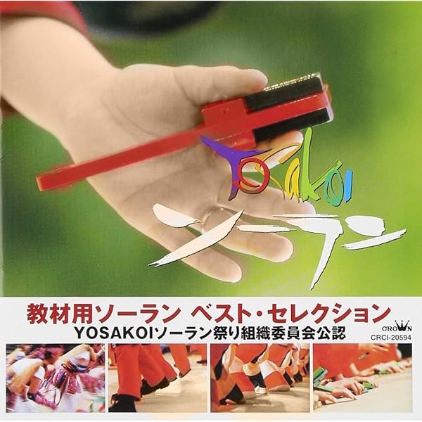 Soran Best Selection for Teaching Materials Best Top Trending Exclusive Japan