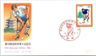 Japan FDC 1984 39th National Athletic Meet 40y Commemoration Cachet - A01521