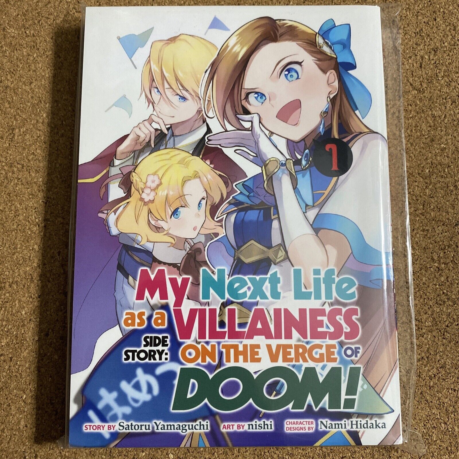 My Next Life as a Villainess Side Story On the Verge of Doom! Manga Volume  1