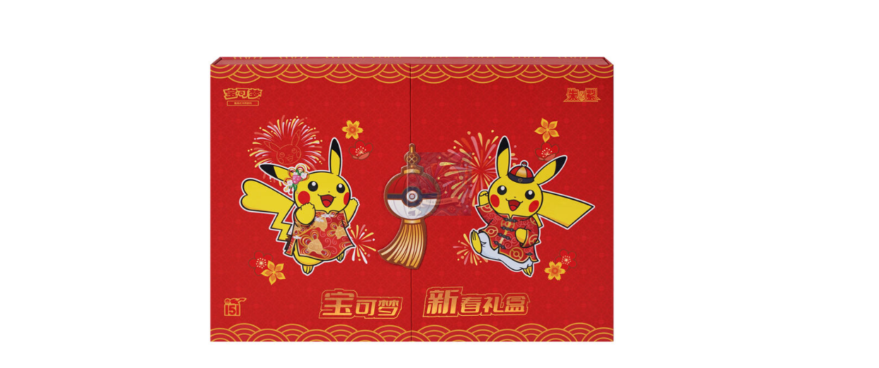 Pokemon S-Chinese 151C Spring Festival Promo Gift Box Exclusive