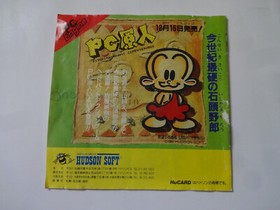 DORAEMON MEIKYU DAISAKUSEN NEC PC-Engine Hu-Card HC89023 w/Manual NTSC-J Japan