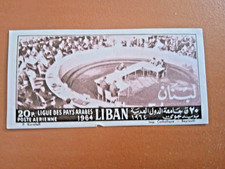 Timbre Liban Poste Aérienne Ligue Des Pays Arabes Imperf Rare
