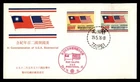 Mayfairstamps China FDC 1976 US and Taiwan Flags US Bicentennial First Day Cover