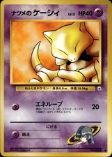Sabrina's Abra No. 063 Non Holo Gym Challenge Japanese Multi Item Discount LP