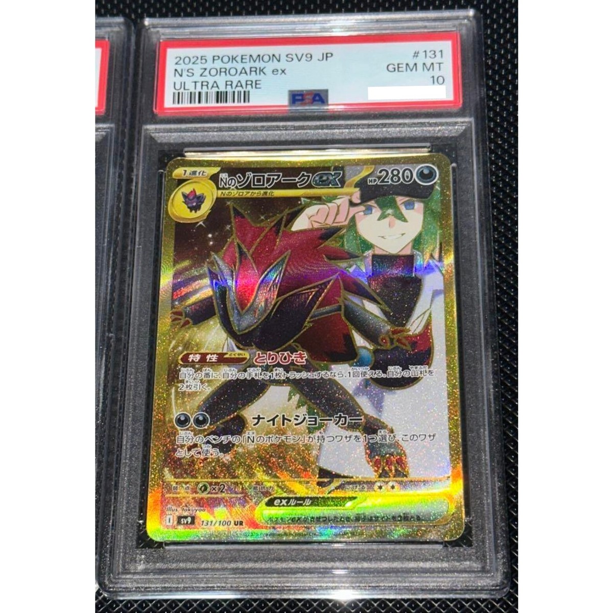 ポケモンカードSAR SAR タケルライコex 買取 | [SV5K] 拡張パック ワイルドフォース