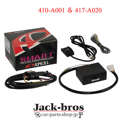 Apexi Genuine OEM Smart Accel Controller ＆ Harness 410-A001 ＆ 417-A020