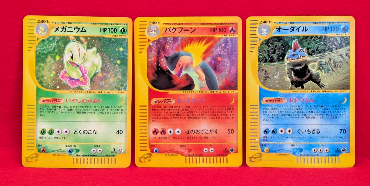 Meganium Typhlosion Feraligatr 102 106 112/128 1ed Holo Excellent e Card Pokemon