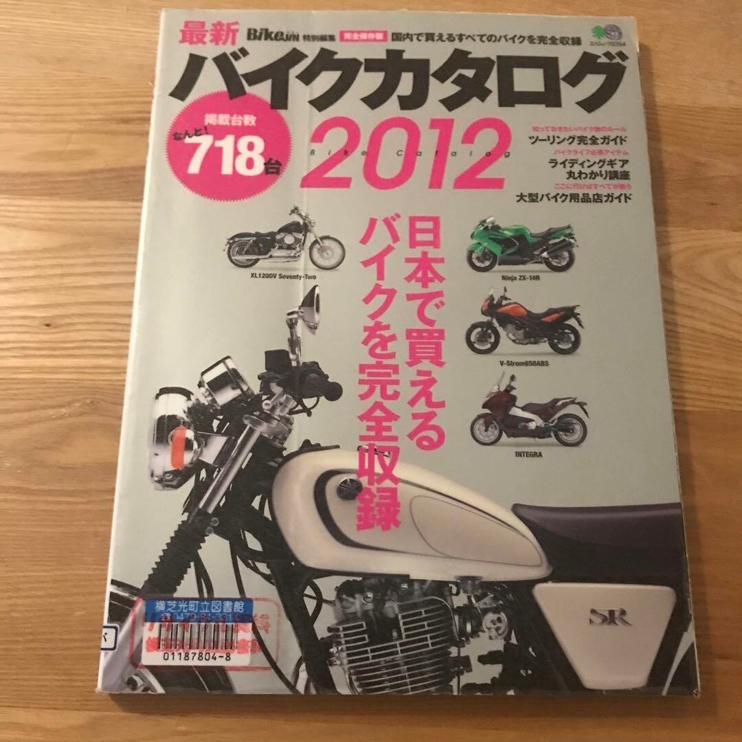 BIKE JAPANESE tuning Book Bike Bicycle YAMAHA TMAX Motorcycle