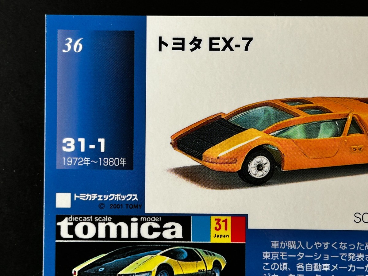 ミニカー TOYOTA EX7 EX-7 TOYOTA Tomica Card Black Box Tomy Japanese JAPAN Very