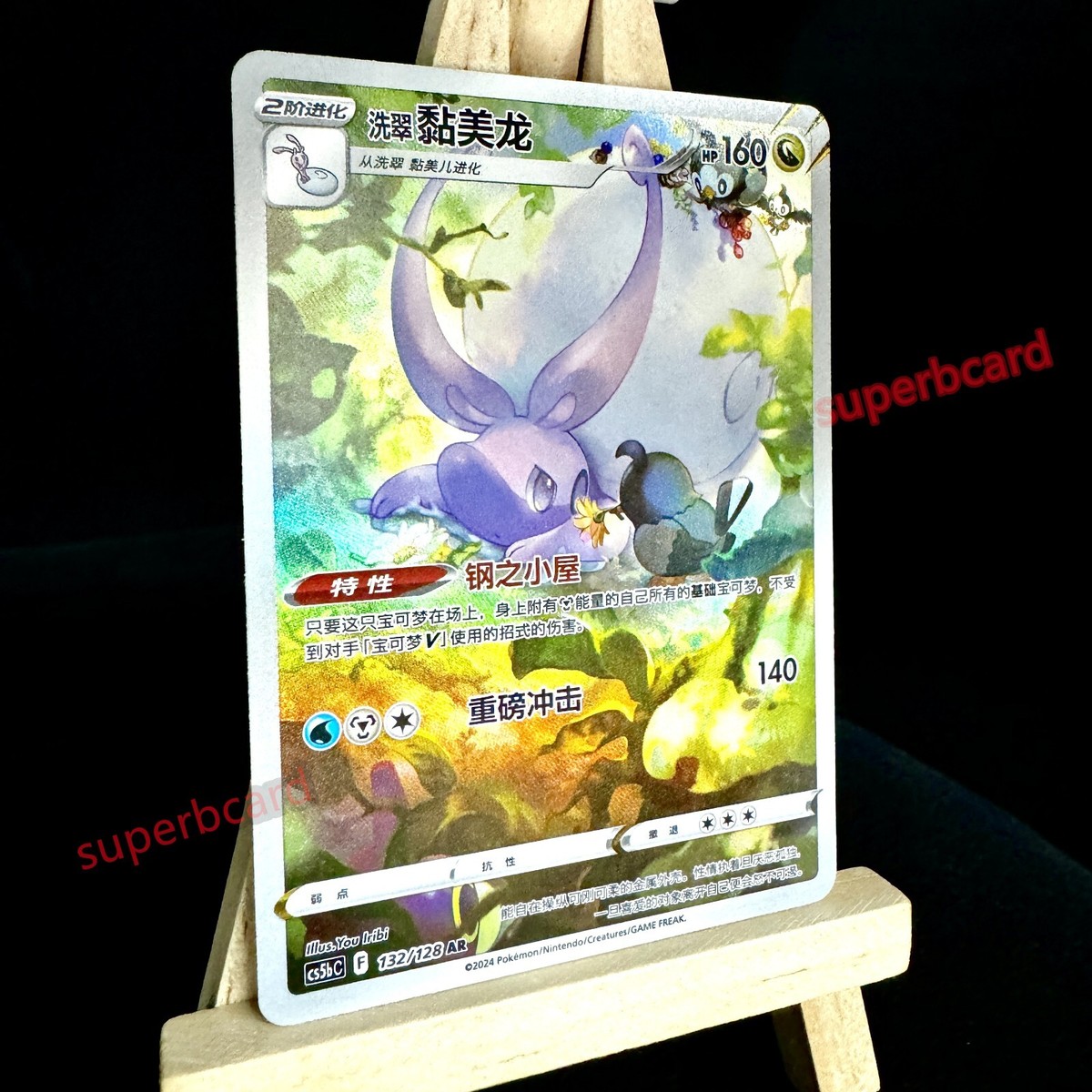 Pokemon TCG S-Chinese Card Sword & Shield CS5bC-132 Hisuian Goodra