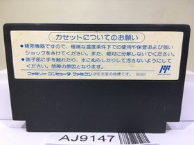 Godzilla Nintendo Famicom NES Japan - AJ9147