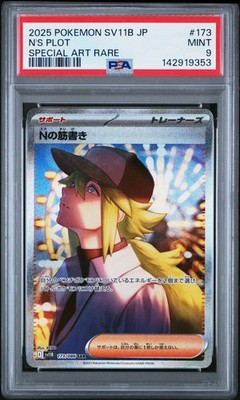 2025 ポケモンカード SV11B JP #173 N/S PLOT N's Plot 173/086 SV11B: Black Bolt Holo (Japanese) for sale online