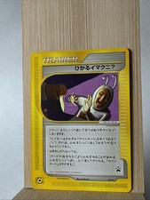 Shining Imakuni #18/P Prices | Pokemon Japanese Promo | Pokemon Cards
