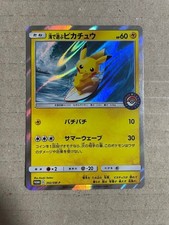 Playing in the Sea Pikachu #392/SM-P Prices | Pokemon Japanese