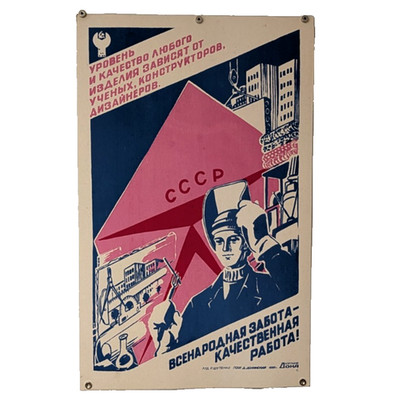 scientific & technological progress - Silkscreen Original Soviet Plakat Poster