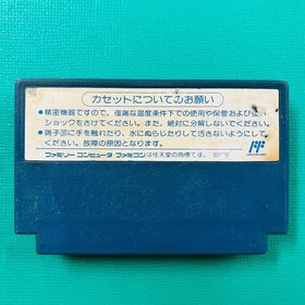 Cassette Only Famicom Special Rescue Command Solbrain Angel Fc retro game