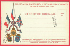 RUSSIA PATRIOTIC THREE FLAGS OF CONSENT VINTAGE PC. UK 8561
