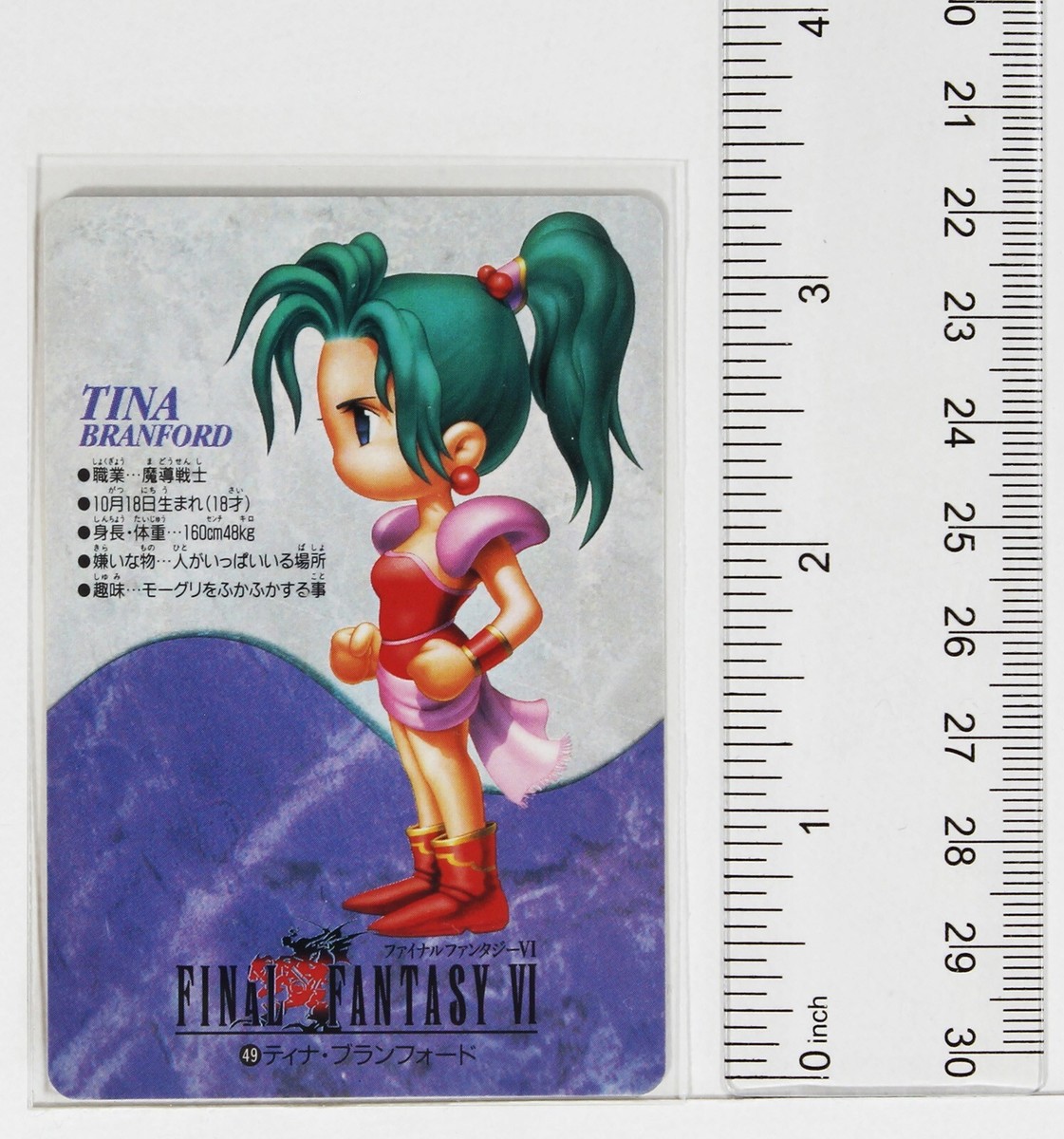 Terra Branford No.49 - FINAL FANTASY VI Card | eBay
