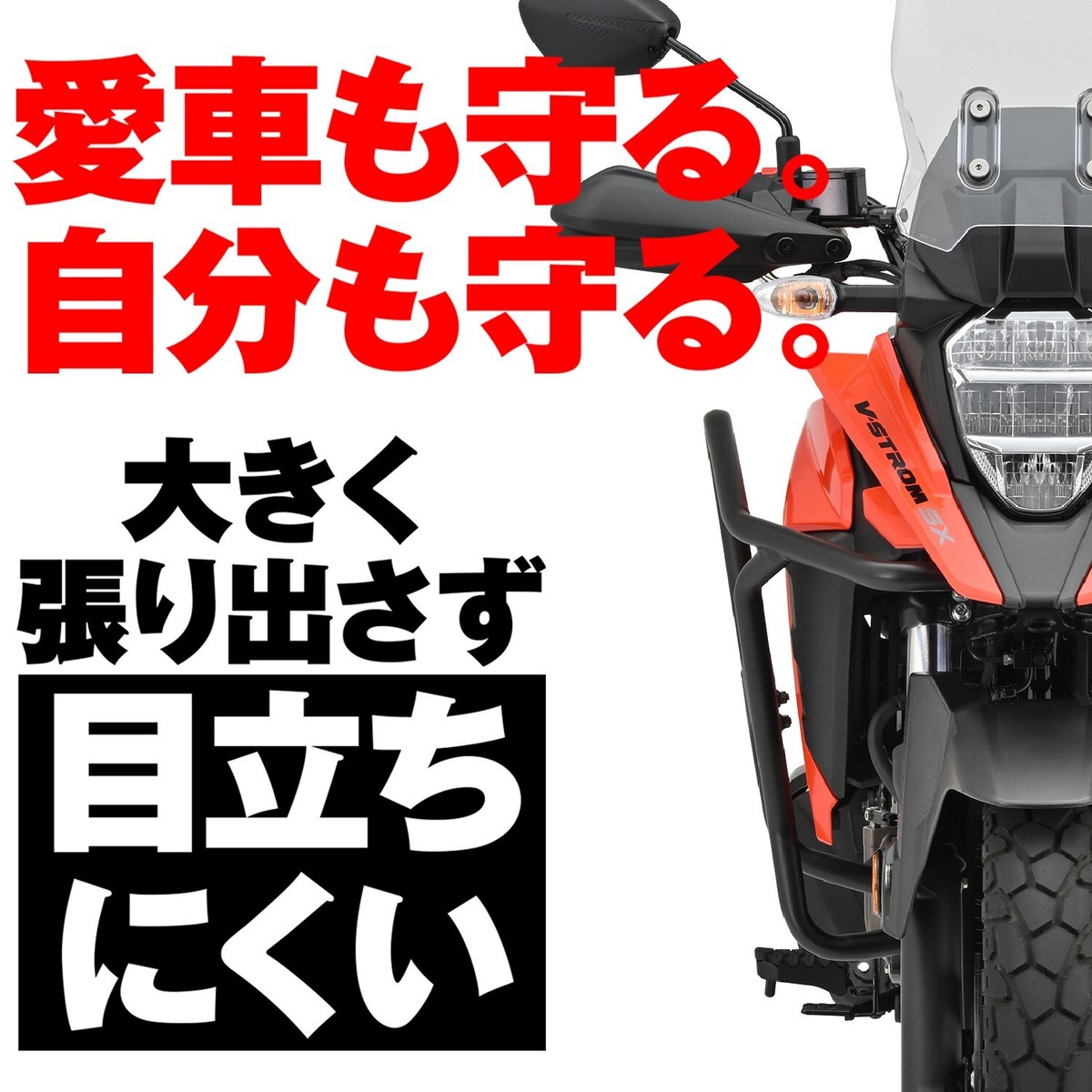 DAYTONA OEM 43510 Pipe engine guard VSTROME250SX Upper From Japan