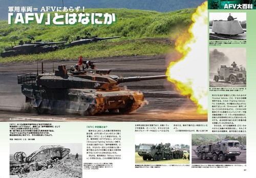 J GROUND EX AFV Guide Japanese book military JGSDF Leopard 2 - Picture 2 of 4
