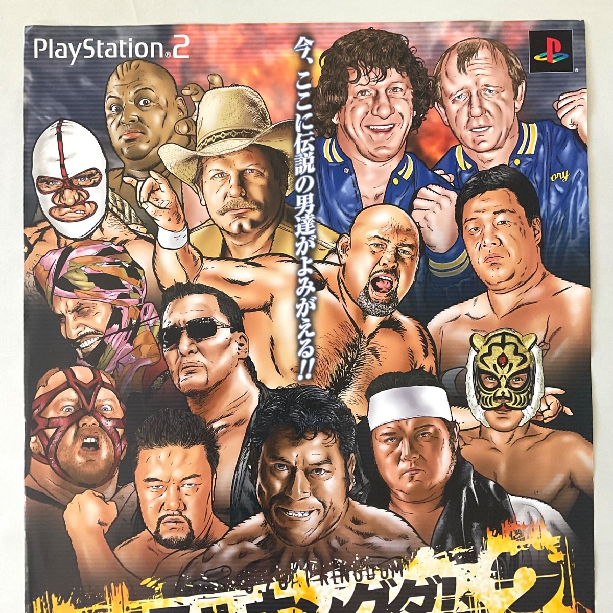 Wrestle Kingdom 2: Pro Wrestling Sekai Taisen Game Poster Rare