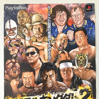 Wrestle Kingdom 2: Pro Wrestling Sekai Taisen Game Poster Rare