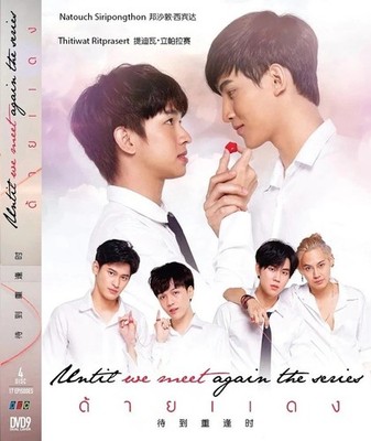 New Until We Meet Again   Complete Thai Drama DVD (Episodes 1 17) | English Sub