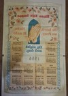 1986 LINEN WALL HANGING CALENDAR "BLESS THIS HOUSE" OH LORD WE PRAY MAKE IT SAFE — photo 4