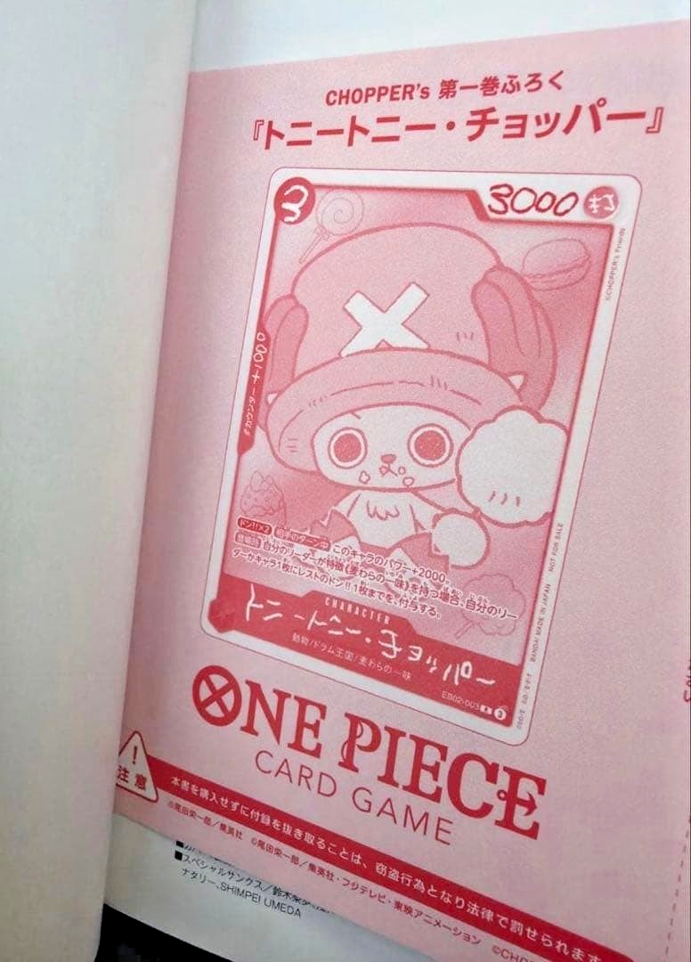 ONE PIECE CHOPPER'S 1 Full-Color Book with EB02-003 Chopper Promo